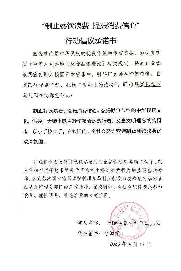 盱眙县宣化社区幼儿园.jpg