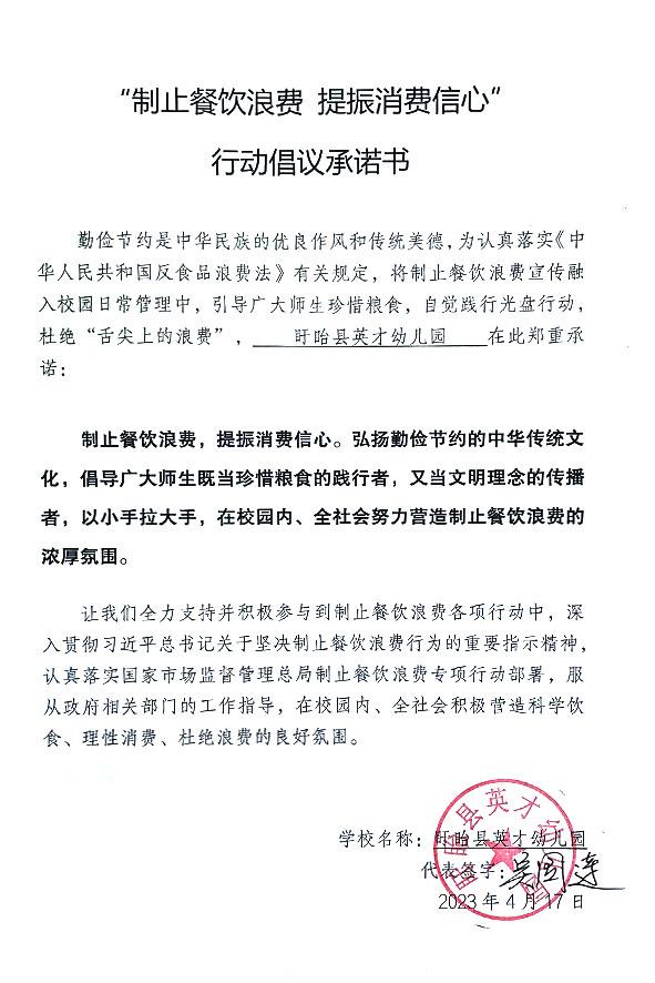 盱眙县英才幼儿园.jpg