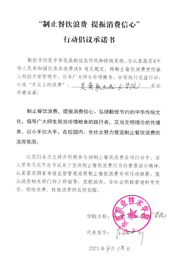 炎黄职业技术学院.jpg