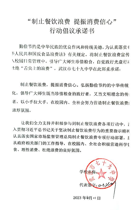 武汉市七十九中学.jpg