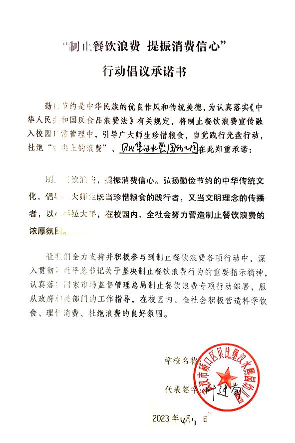 武汉市硚口区贝比堡汉水熙园幼儿园.jpg