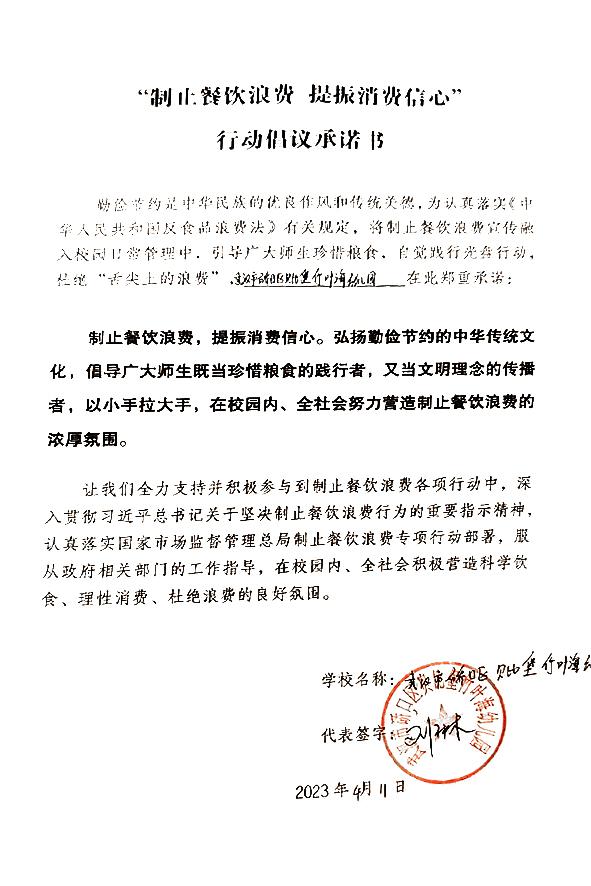武汉市硚口区贝比堡竹叶海幼儿园.jpg