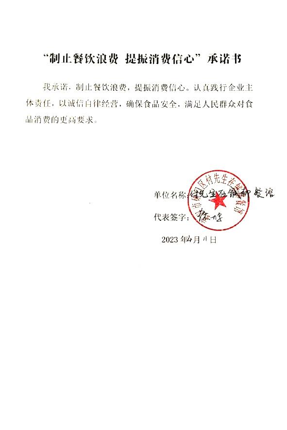 武汉市硚口区付先生在铖都餐馆.jpg