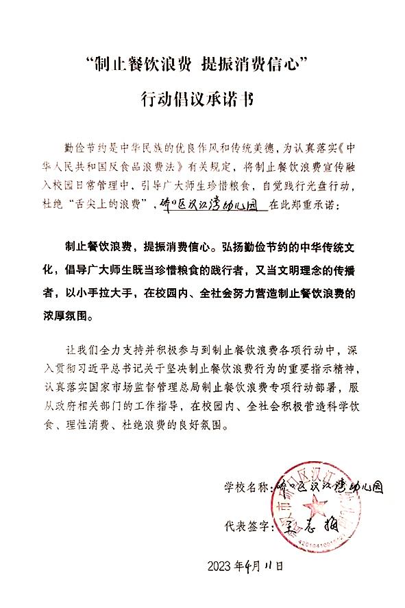 武汉市硚口区汉江湾幼儿园.jpg