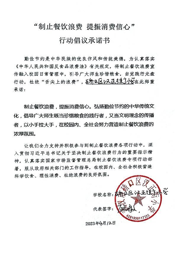 武汉市硚口区汉正街小学.jpg