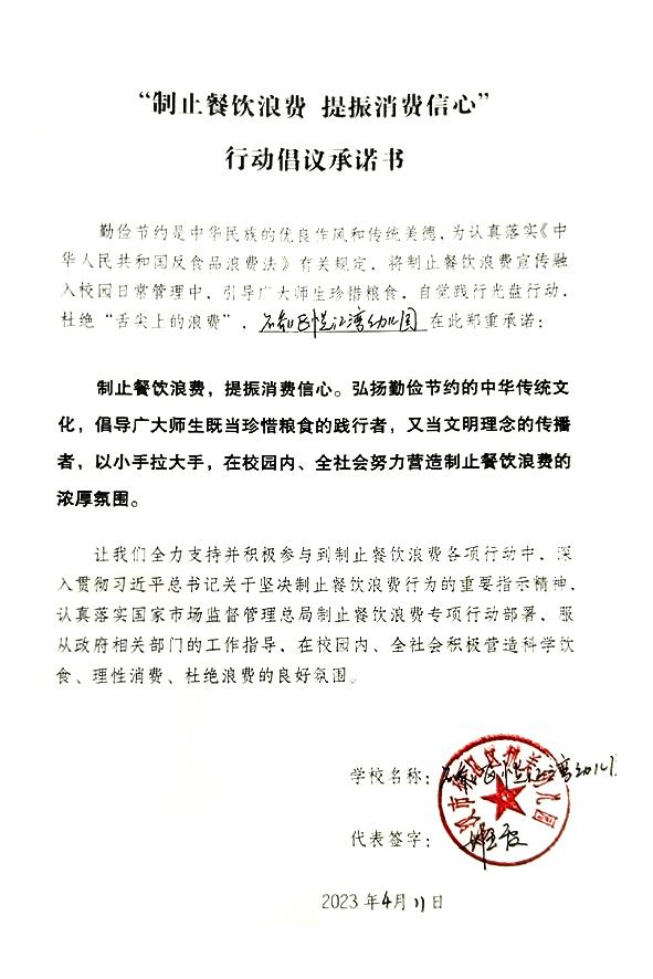 武汉市硚口区机关幼儿园.jpg