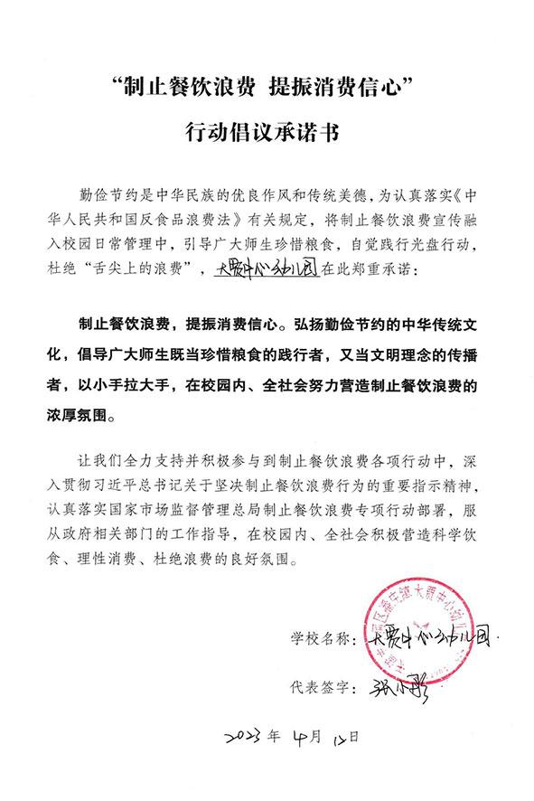 大贾中心幼儿园.jpg