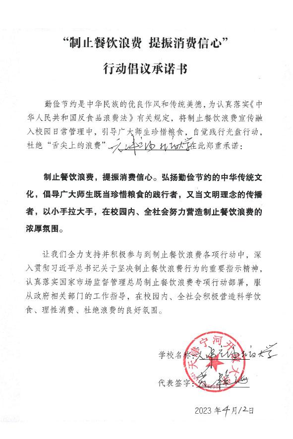 天津宁河开放大学.jpg