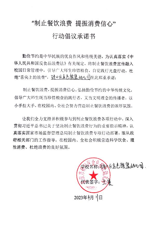 武汉市硚口区金色摇篮幼儿园.jpg