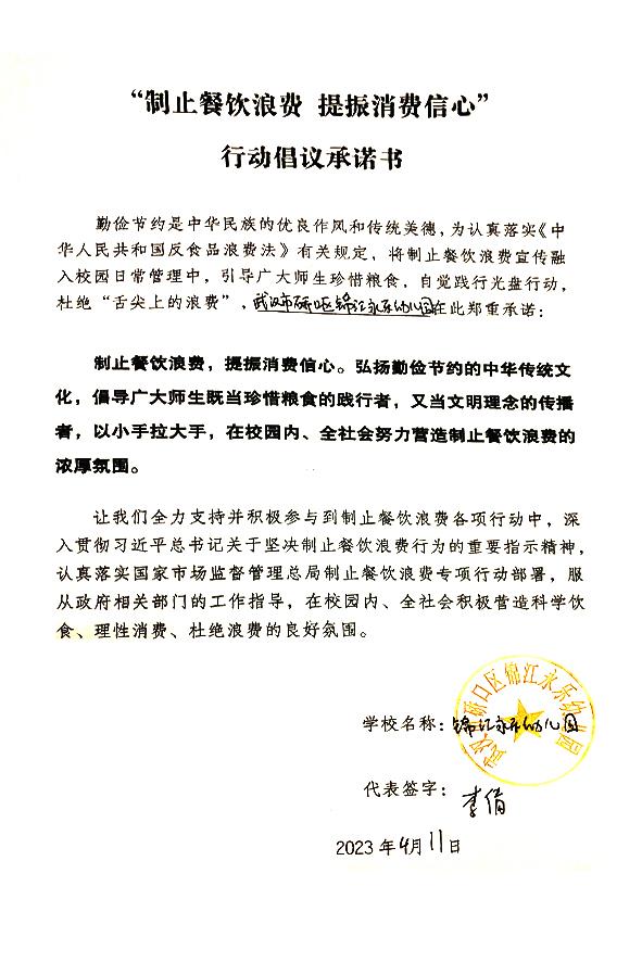 武汉市硚口区锦江永乐幼儿园.jpg