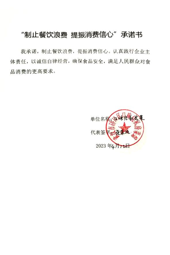 武汉市硚口区口味佳私房菜馆.jpg