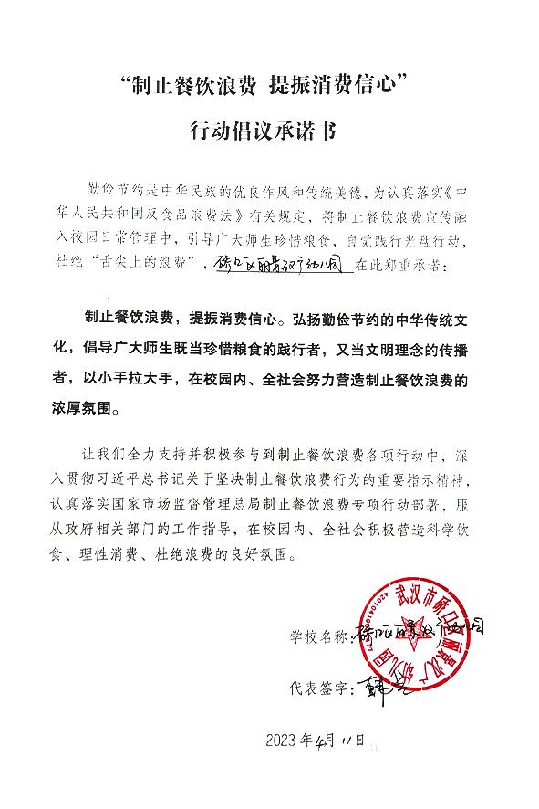 武汉市硚口区丽景汉广幼儿园.jpg
