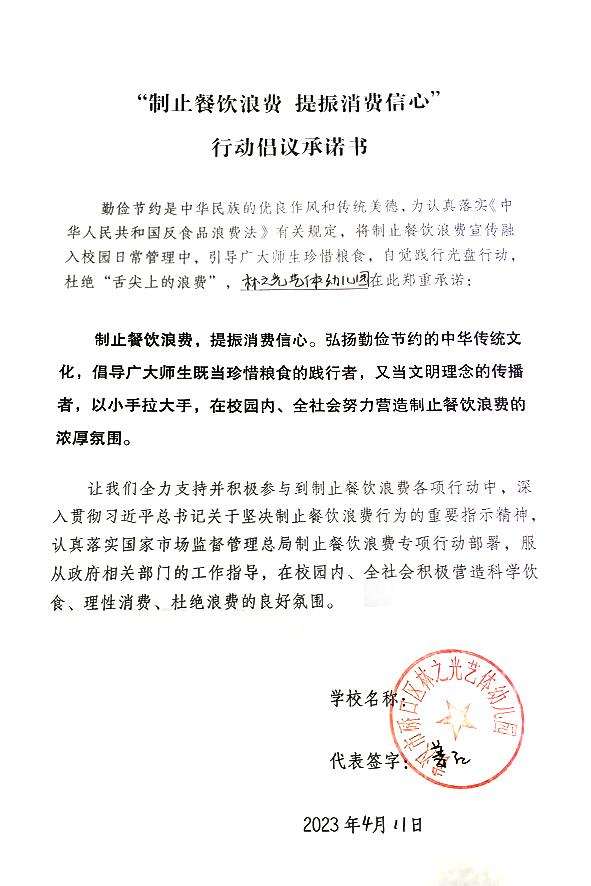 武汉市硚口区林之光艺体幼儿园.jpg