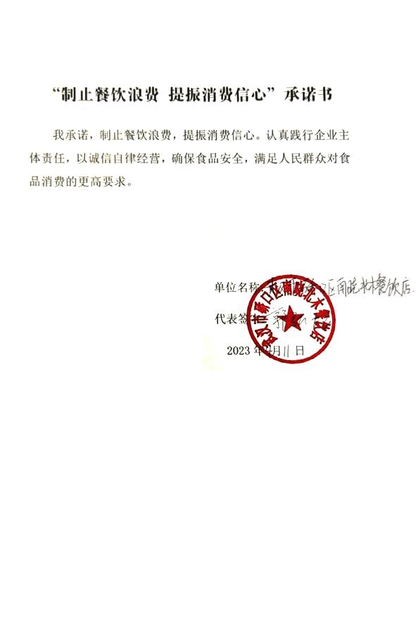 武汉市硚口区南晓北木餐饮店.jpg