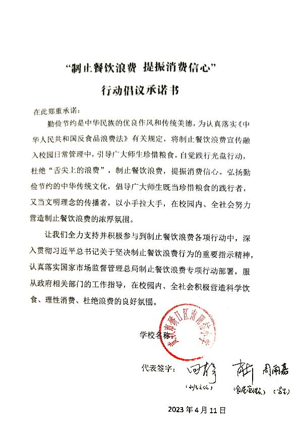 武汉市硚口区南阳村小学.jpg