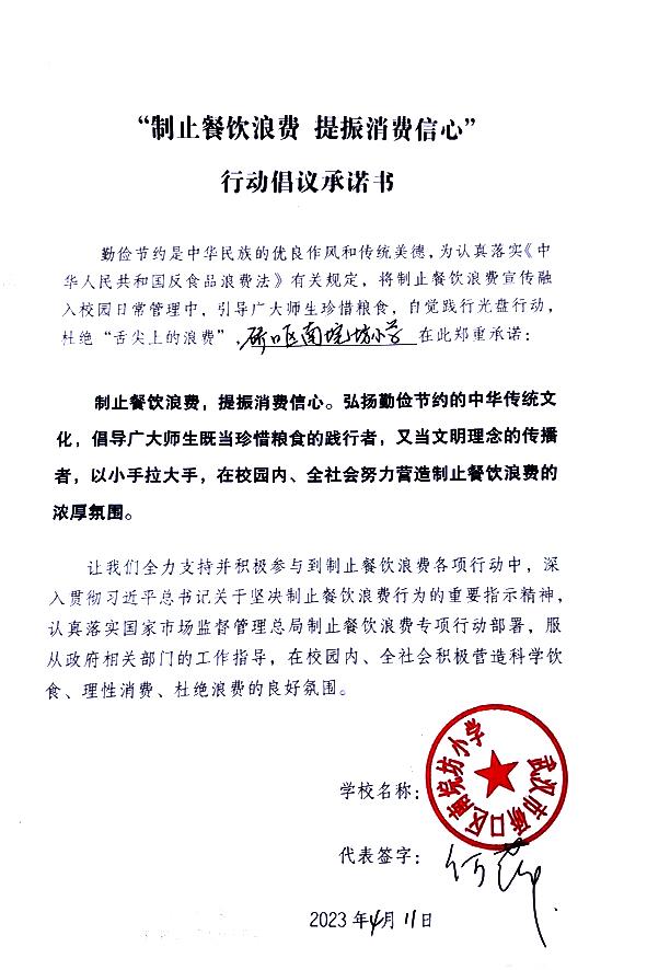 武汉市硚口区南垸坊小学.jpg