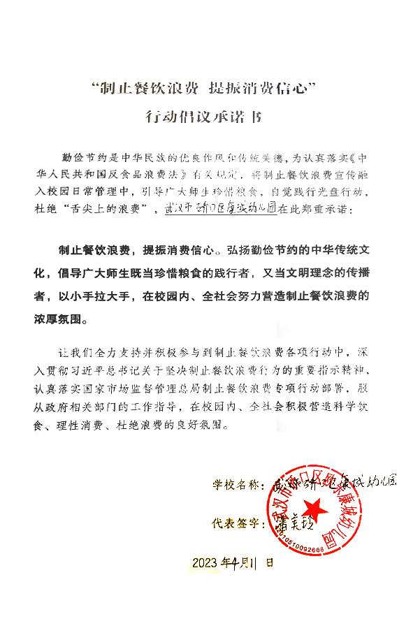 武汉市硚口区欧乐康城幼儿园.jpg