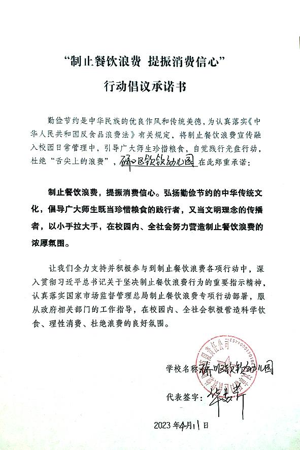 武汉市硚口区钦钦幼儿园有限责任公司.jpg
