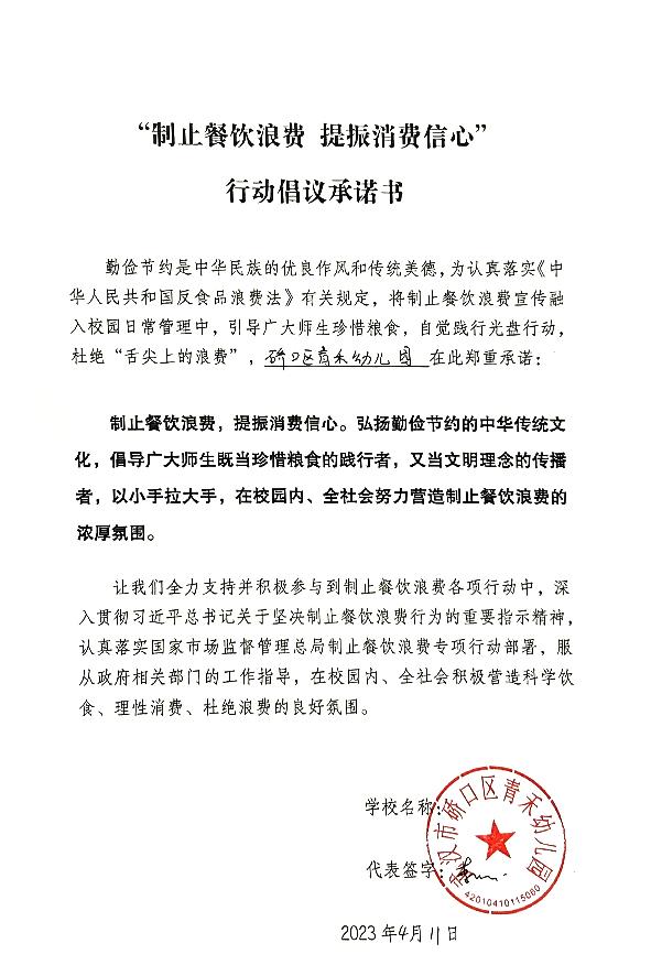 武汉市硚口区青禾幼儿园.jpg