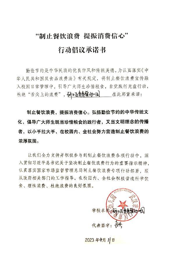 武汉市硚口区青青葵幼儿园.jpg