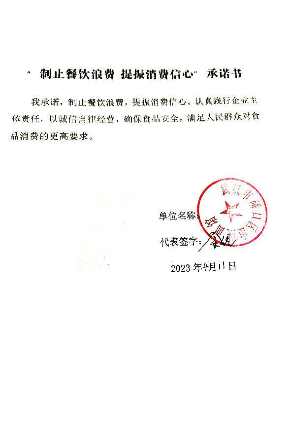 武汉市硚口区山陕面馆.jpg