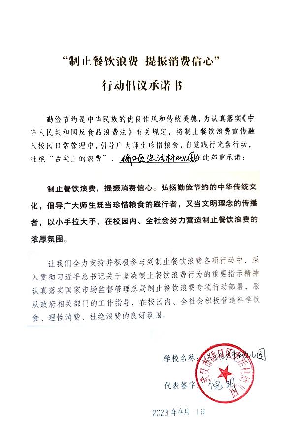 武汉市硚口区生活村幼儿园.jpg