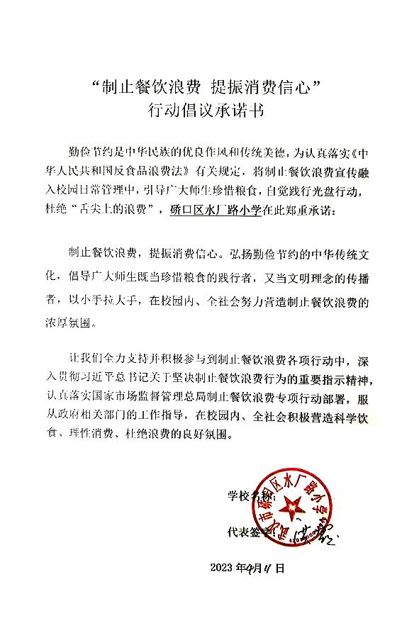 武汉市硚口区水厂路小学.jpg