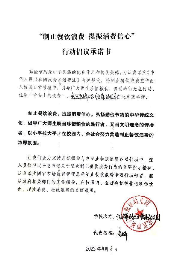武汉市硚口区顺康幼儿园.jpg