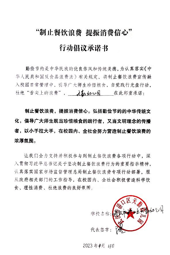 武汉市硚口区天勤幼儿园.jpg