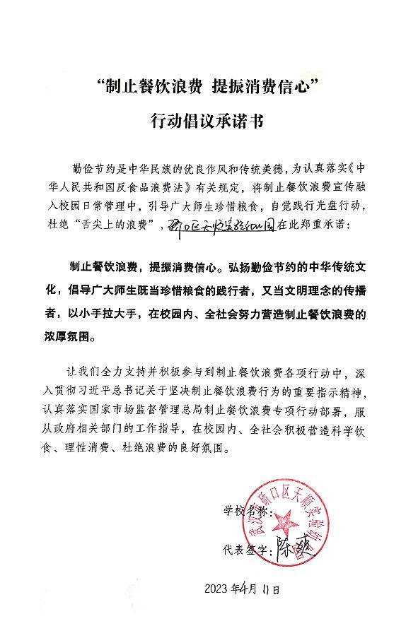 武汉市硚口区天顺实验幼儿园.jpg