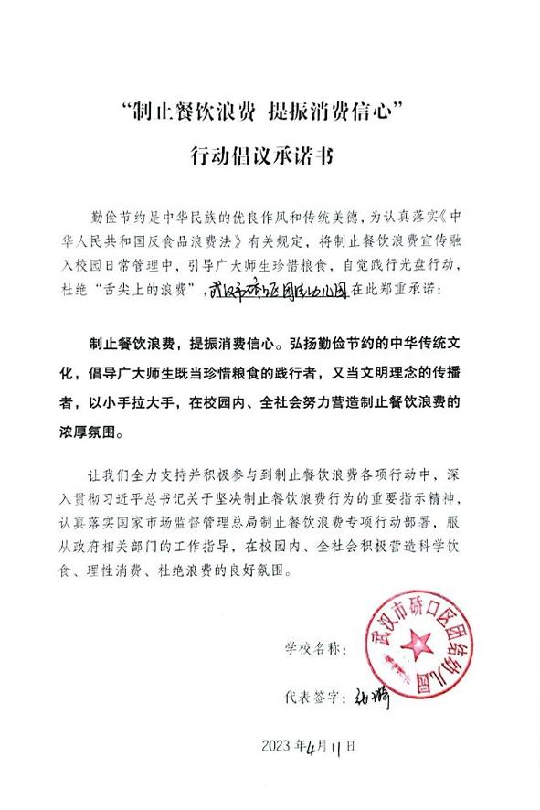 武汉市硚口区团结幼儿园.jpg