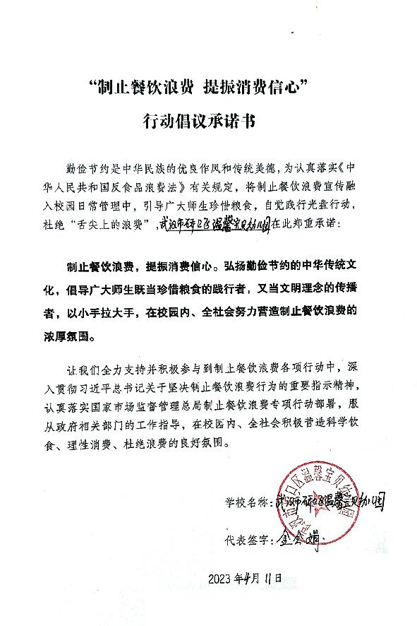 武汉市硚口区温馨宝贝幼儿园.jpg
