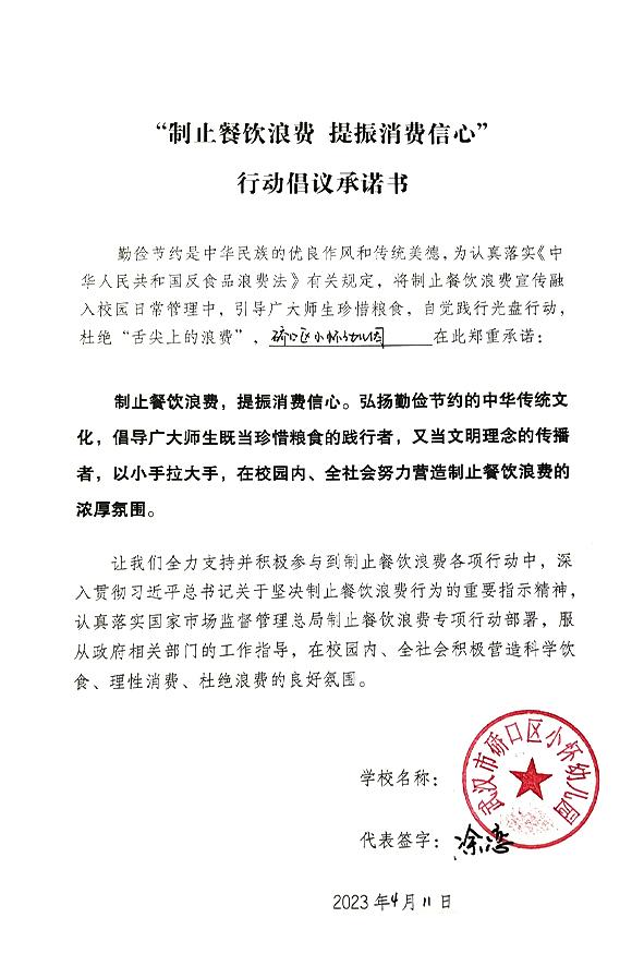 武汉市硚口区小怀幼儿园.jpg
