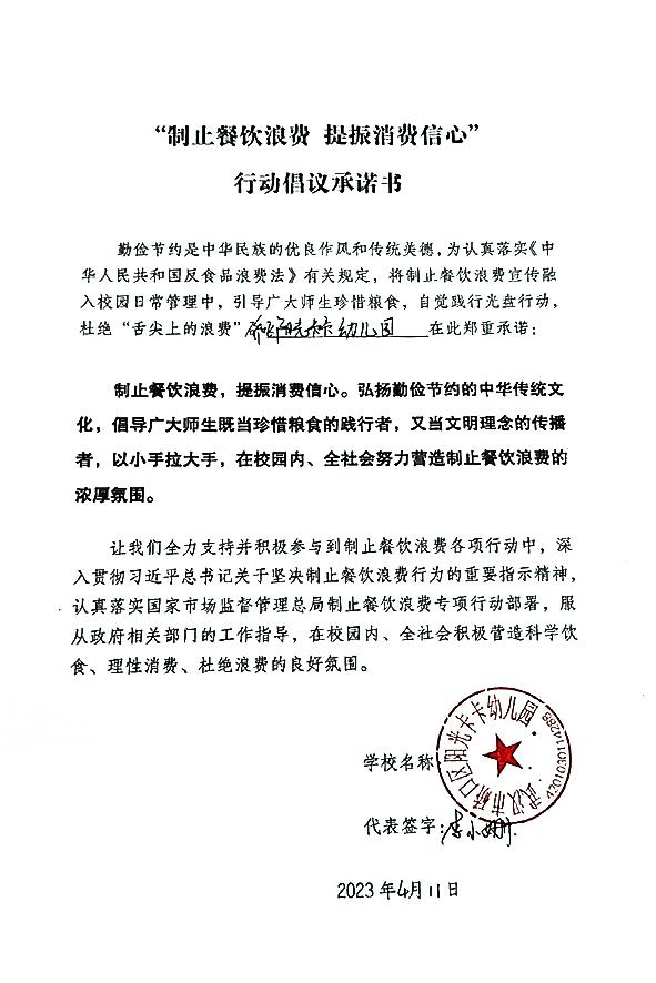 武汉市硚口区阳光卡卡幼儿园.jpg
