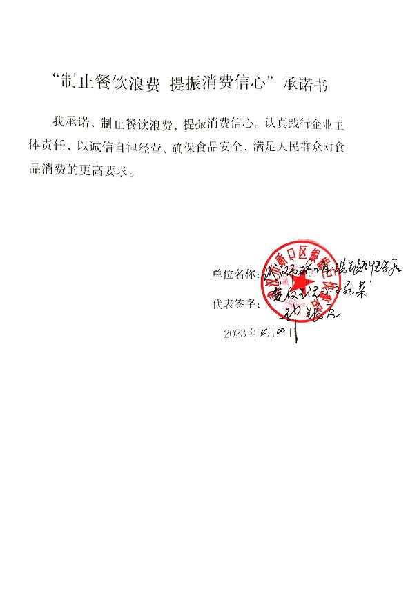 武汉市硚口区银银巨快餐店.jpg