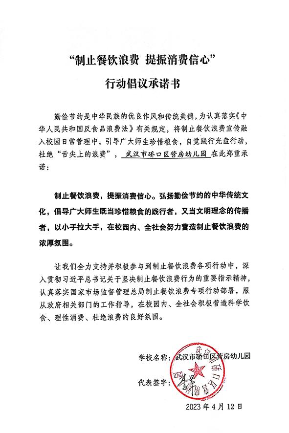 武汉市硚口区营房幼儿园.jpg