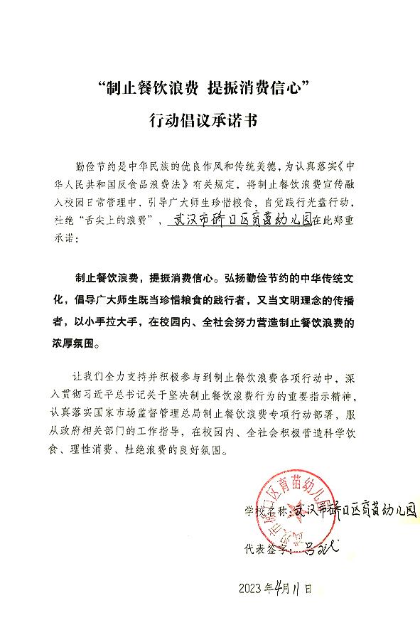 武汉市硚口区育苗幼儿园.jpg