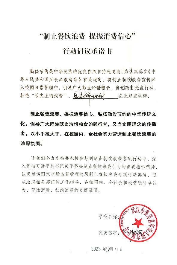 武汉市赛恩喜年幼儿园有限公司.jpg
