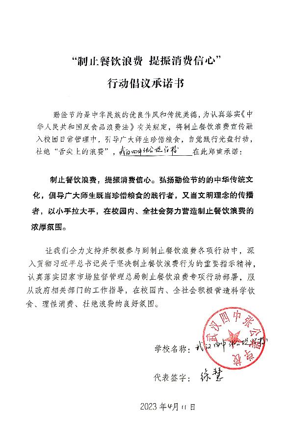 武汉四中张公堤学校.jpg