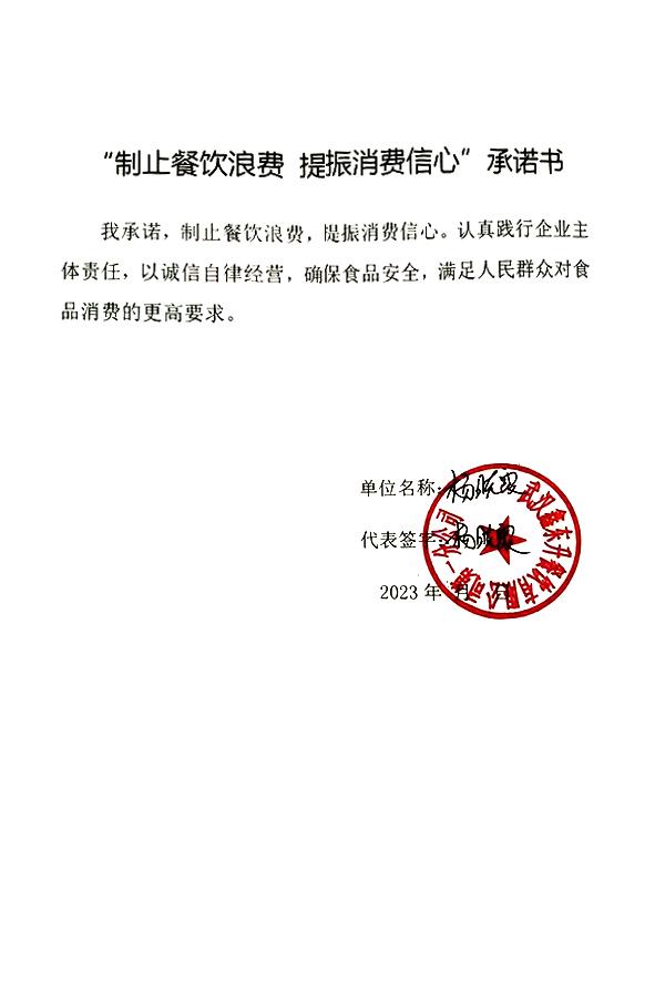 武汉鑫东升餐饮有限公司第一分公司.jpg
