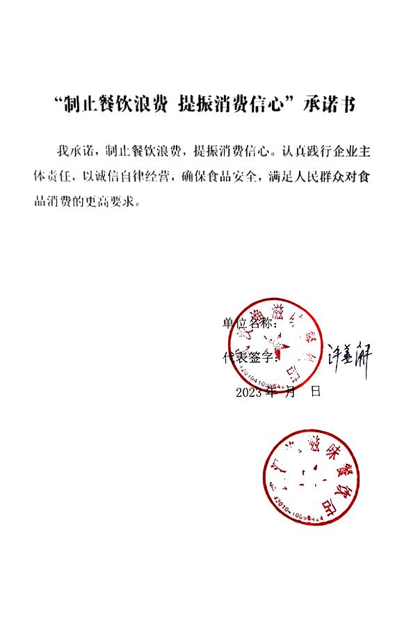 武汉渔滋味餐饮店.jpg