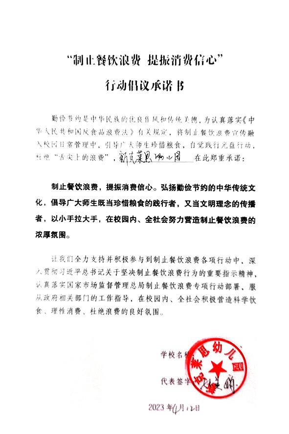 新克莱思幼儿园.jpg