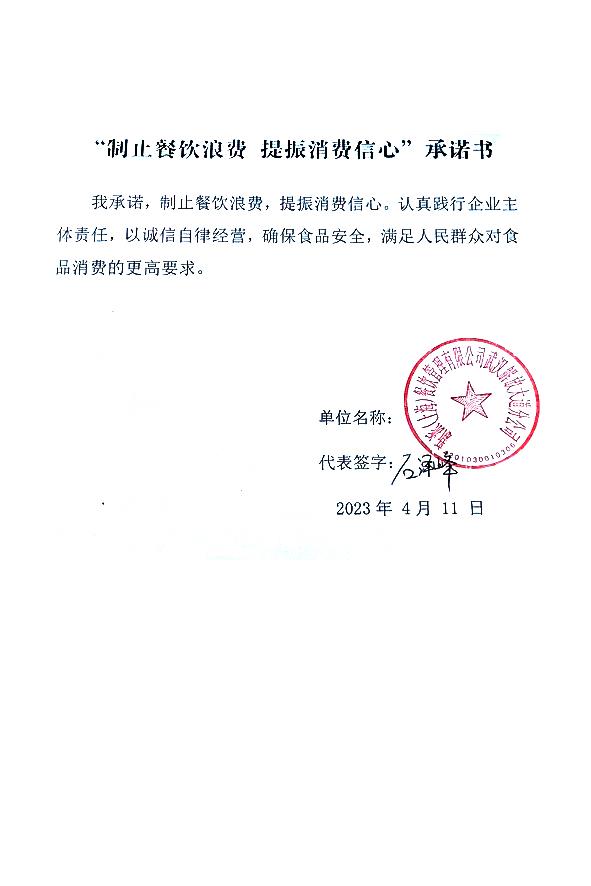 新派（上海）餐饮管理有限公司武汉解放大道分公司.jpg