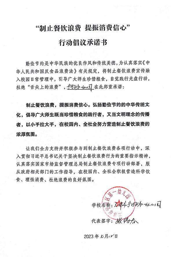 天津市宁河区第一幼儿园.jpg