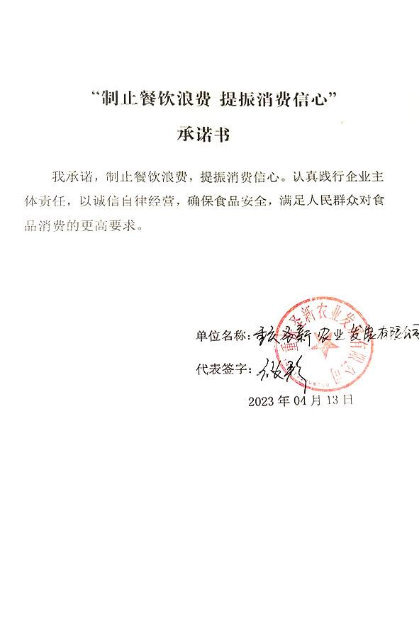 重庆圣新农业发展有限公司.jpg