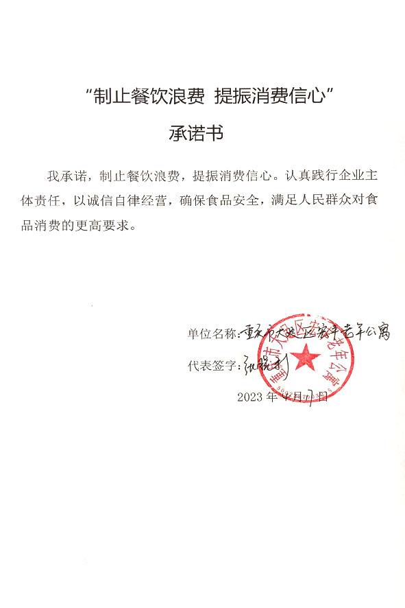 重庆市大足区宏丰老年公寓.jpg