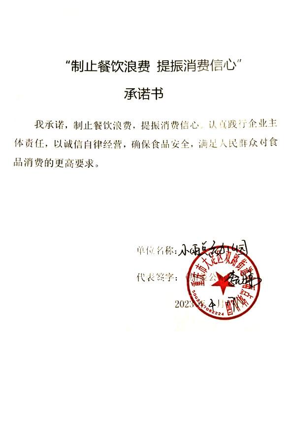 重庆市大足区双路街道小雨点幼儿园.jpg