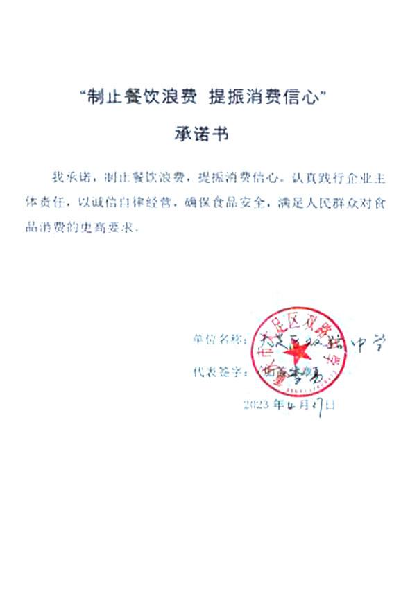 重庆市大足区双路中学.jpg