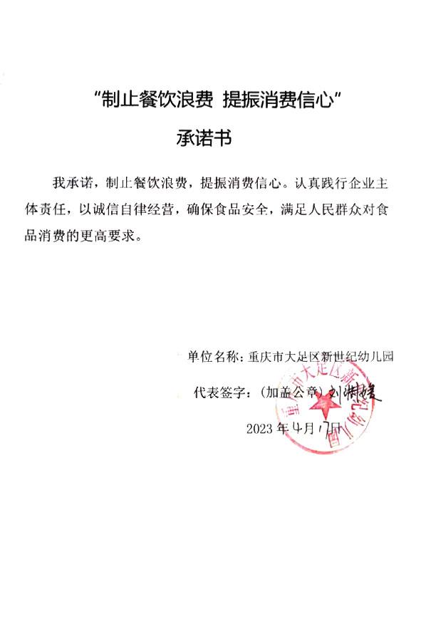 重庆市大足区新世纪幼儿园.jpg