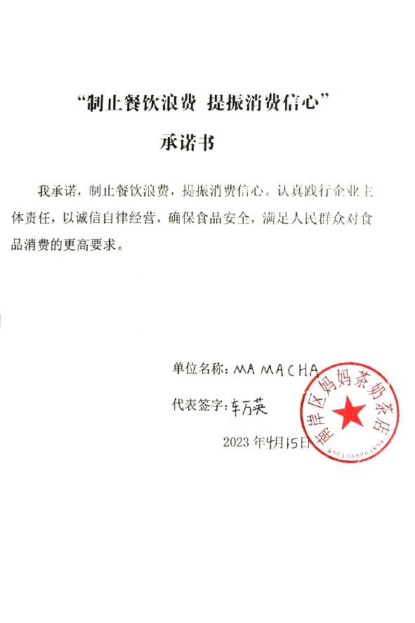 南岸区妈妈茶奶茶店.jpg